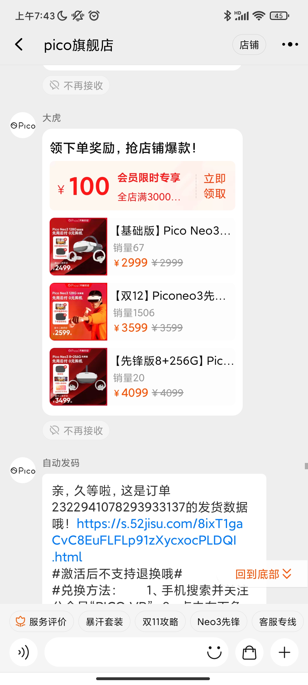 31366E6AD73A4F729FC366111939DAE9_Screenshot_2021-12-13-07-43-27-771_com.taobao.taobao