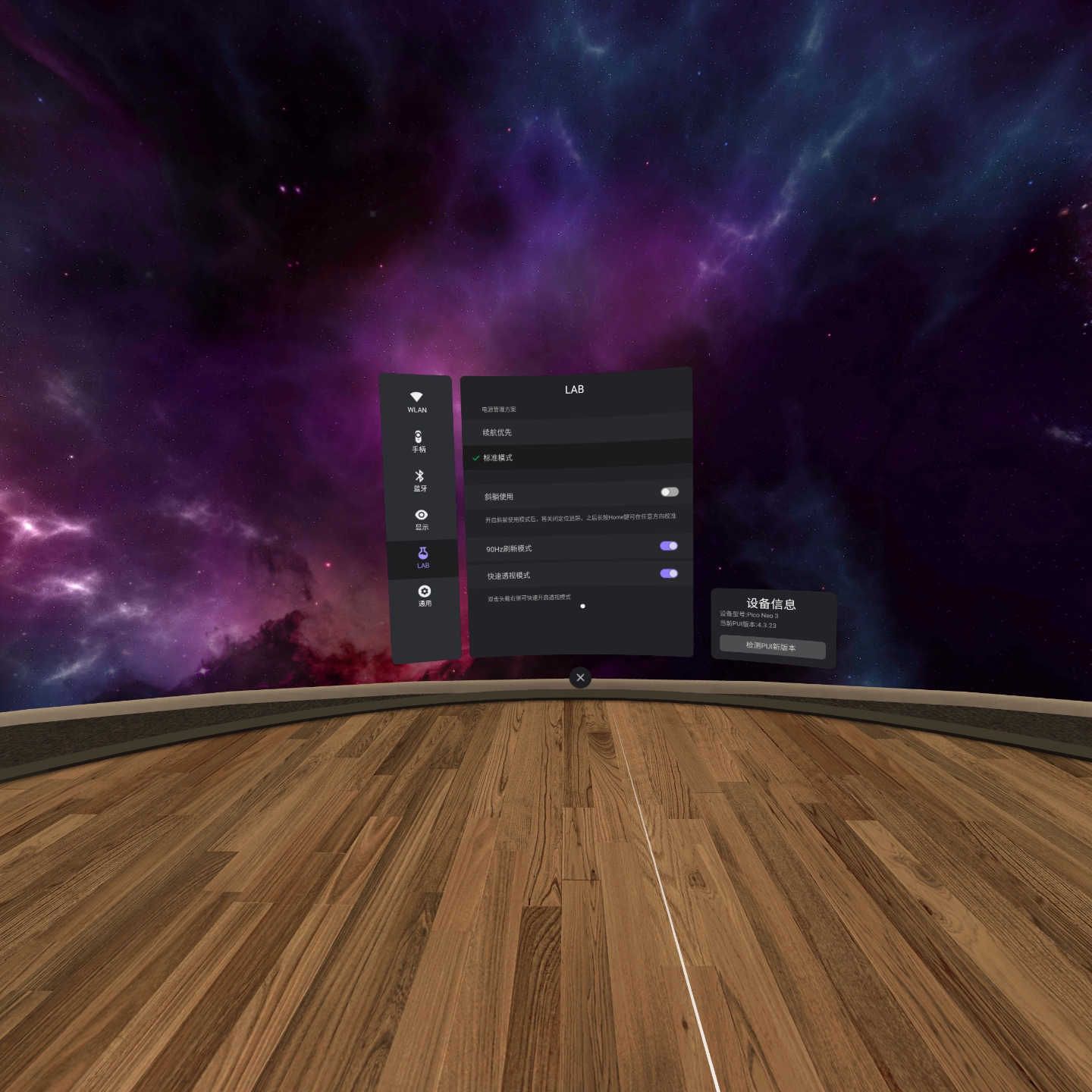 322CB917B44E40C89D1ED73CD5127587_Screenshot_com.picovr.settings_2021.10.13-20.24.58.982_067