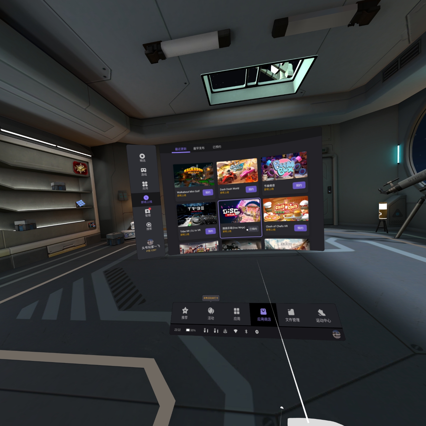 3418E930D96446349BFF5FA22051F8EB_Screenshot_com.picovr.store_2021.12.31-22.22.13.055_504