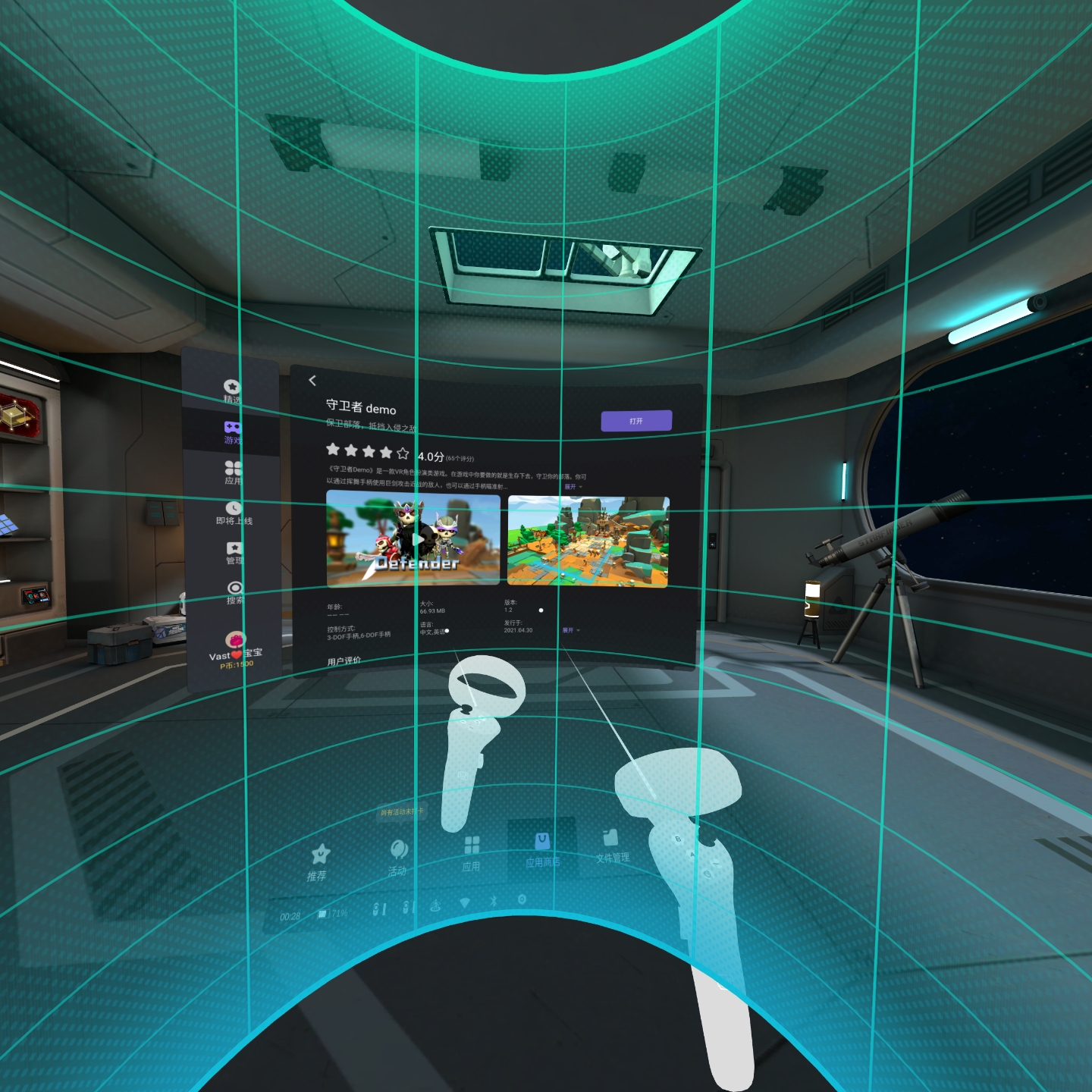 34E7E9C8245C48038039AFEEF344BD4C_Screenshot_com.picovr.store_2022.01.12-00.28.52.343_711