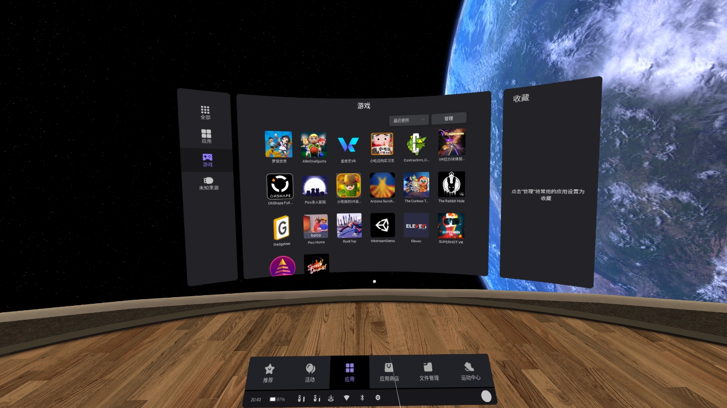 364F80AC35E745F783F5D903E583FC12_Screenshot_com.picovr.store_2021.12.25-20.43.43.982_805