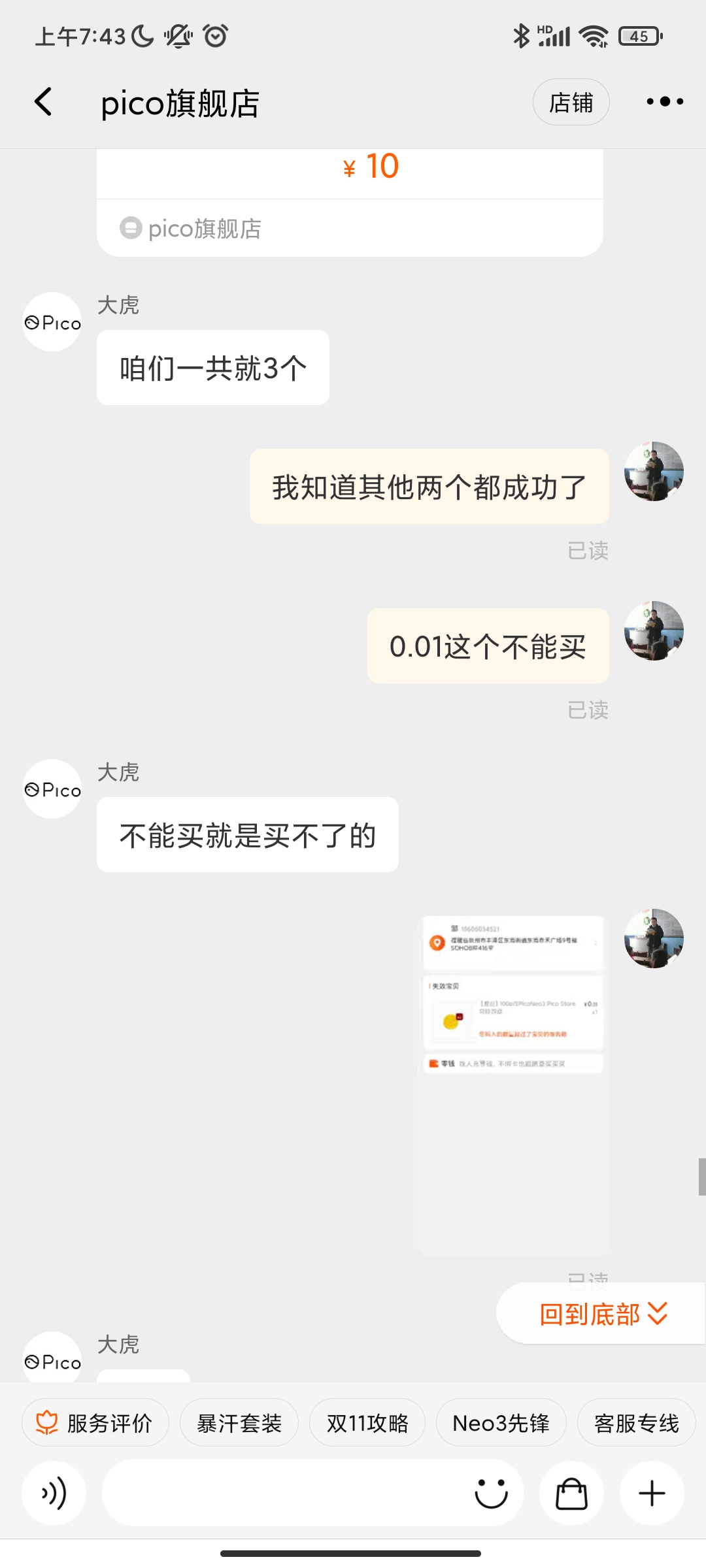 36A35575B26B41A49CDAE6CF8D94A704_Screenshot_2021-12-13-07-43-50-775_com.taobao.taobao