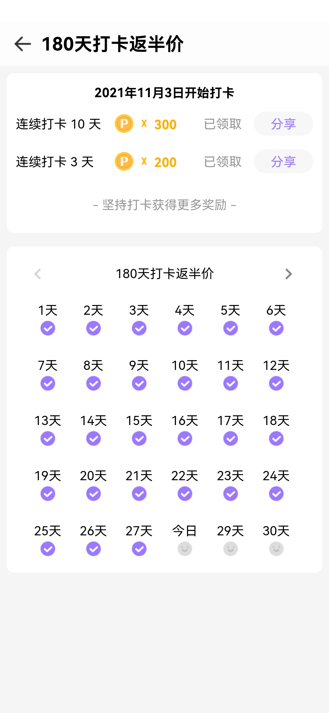 37B7B77BC44B417CB63B8A193388F83B_Screenshot_20211130_114347_com.picovr.assistantphone