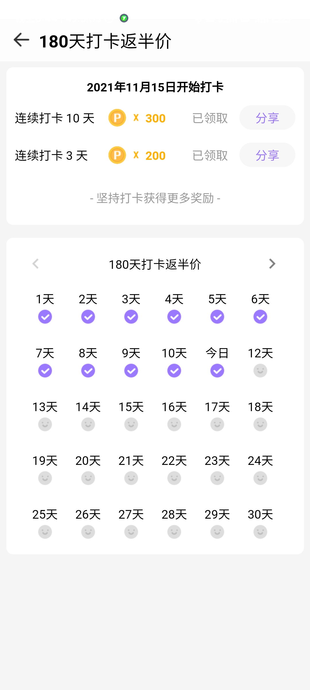 385A7A7131B44EEBA594862FBD60A74E_Screenshot_2021-11-25-20-44-30-711_com.picovr.assistantphone