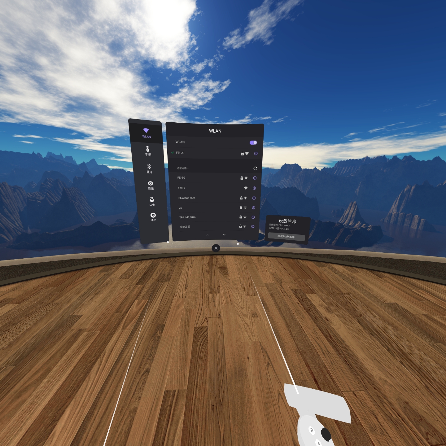 38A3C3A29BA447A5A7ABDAF646CB52C1_Screenshot_com.picovr.settings_2021.10.22-09.08.49.624_808