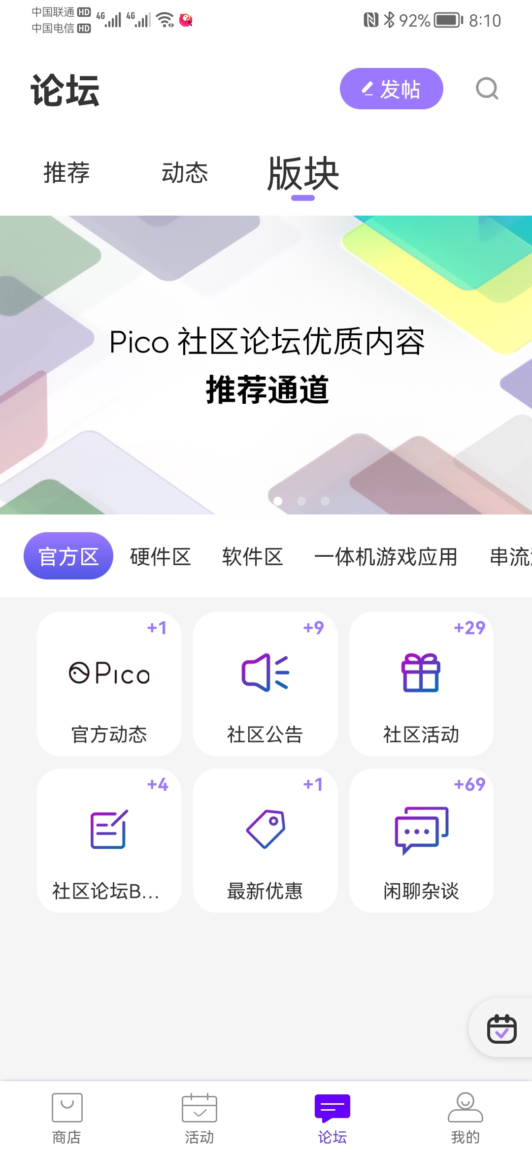 3906FE30200B45A2A23299815DCF934D_Screenshot_20210912_081010_com.picovr.assistantphone