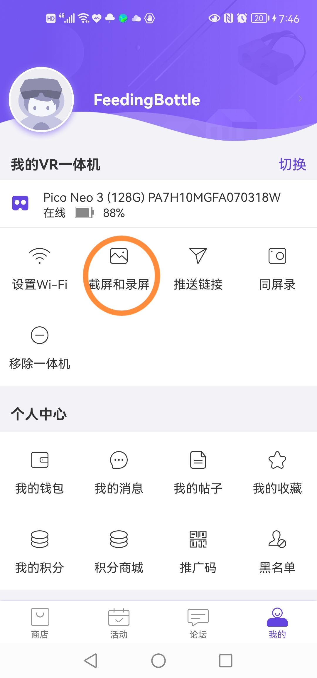 39E2F3B87E7F4F2A9BC6106364588B67_Screenshot_20211020_194628_com.picovr.assistantphone_edit_1286308658128720