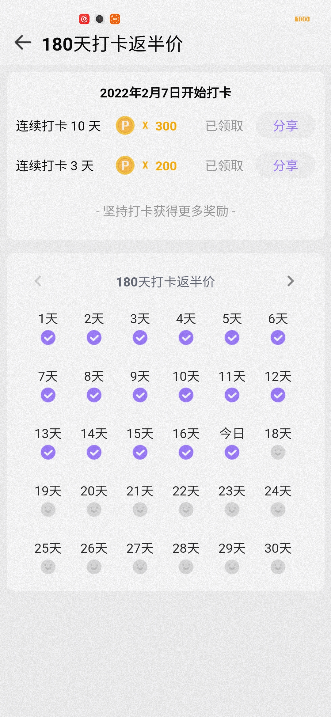 3AA49BB865D34580807E6ED25E95ACE2_Screenshot_2022-02-23-05-30-46-251_com.picovr.assistantphone