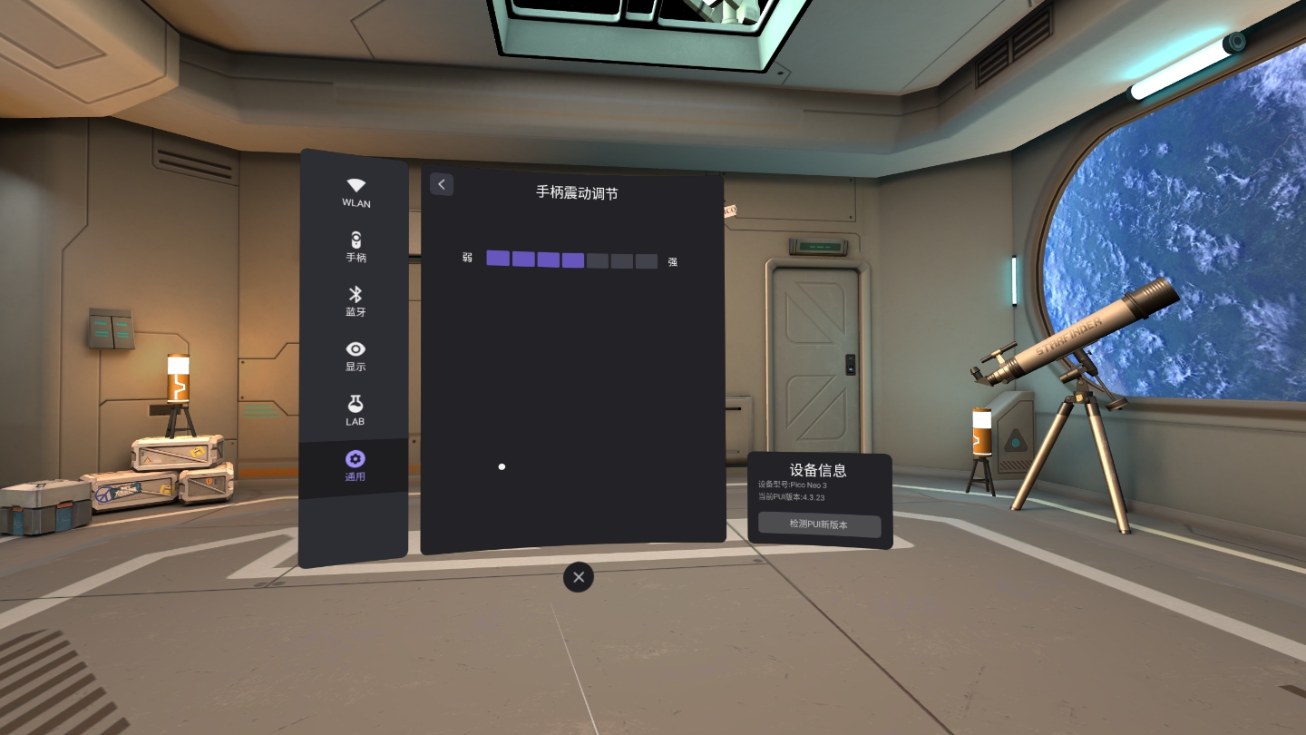 3C7A8354EDED48819BE20F177F3C600A_Screenshot_com.picovr.settings_2021.10.14-09.46.18.784_836