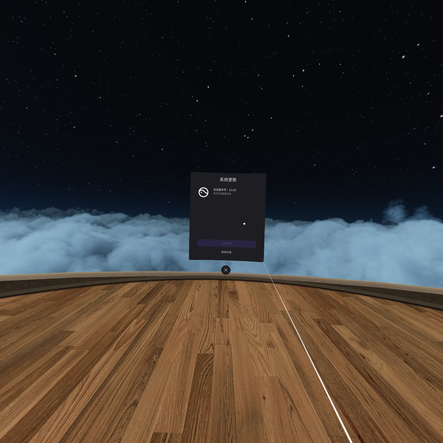 3EC79791C40C4199803F9B487D32137D_Screenshot_com.picovr.updatesystem_2021.10.13-20.10.46.772_723