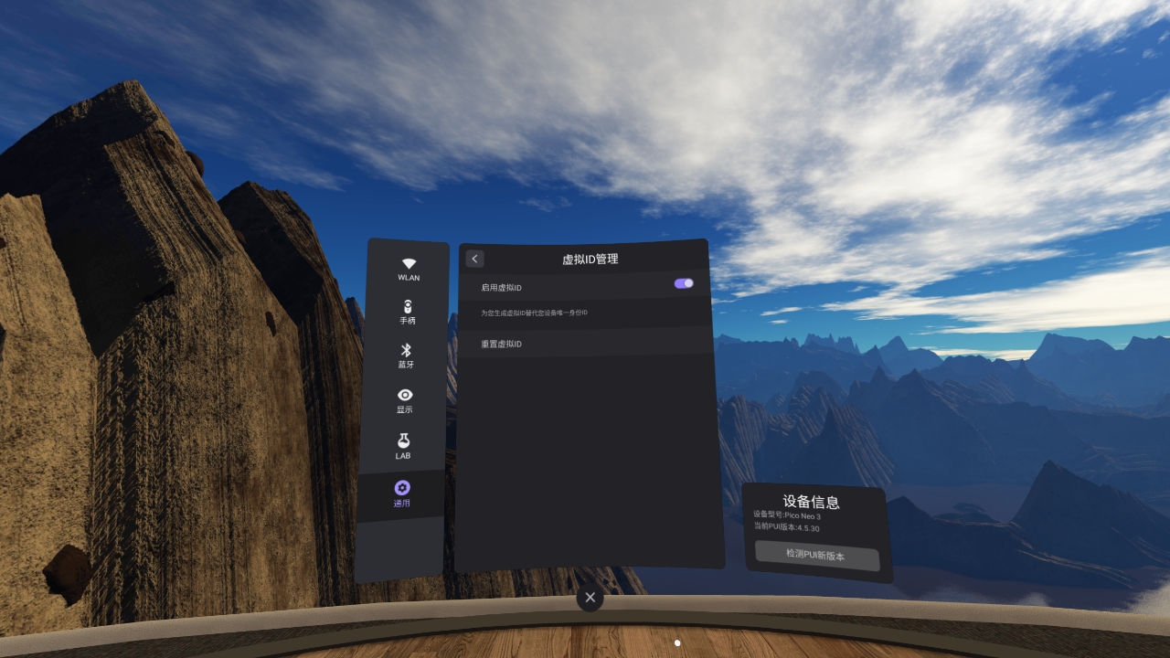 3FAB1B18AB0A4CCC97A56B4759C33825_Screenshot_com.picovr.settings_2022.02.21-22.11.50.776_782