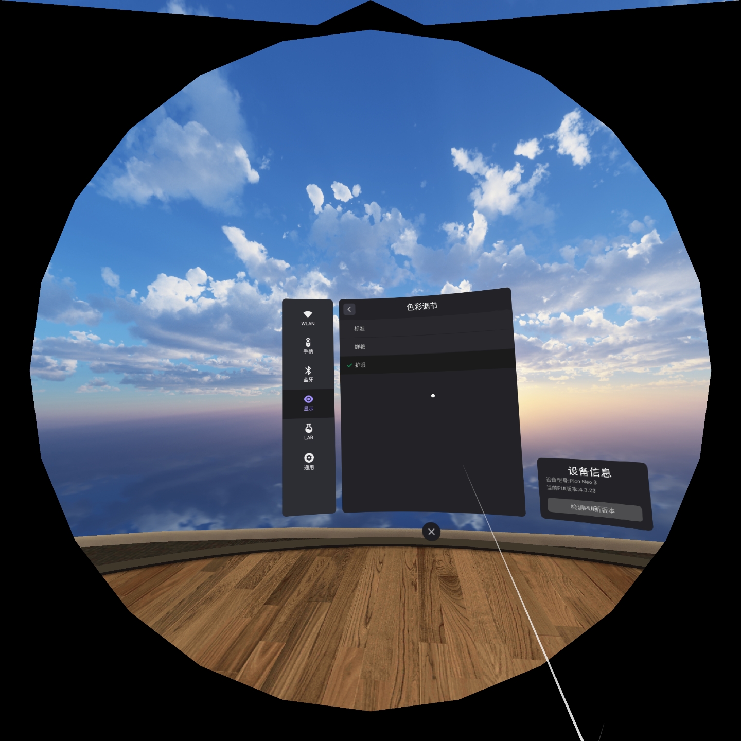 407E0489337B47CEBBBE0877F3A074F2_Screenshot_com.picovr.settings_2021.10.22-16.37.19.912_152