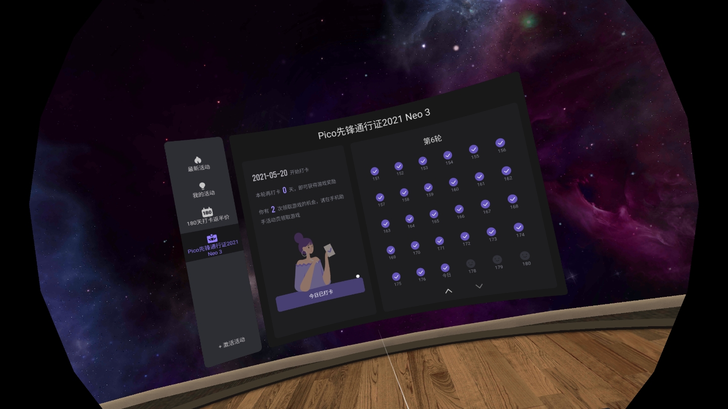 40F2B32182F042FCAF3F10B12BE8B024_Screenshot_com.picovr.store_2021.11.12-21.37.15.323_012