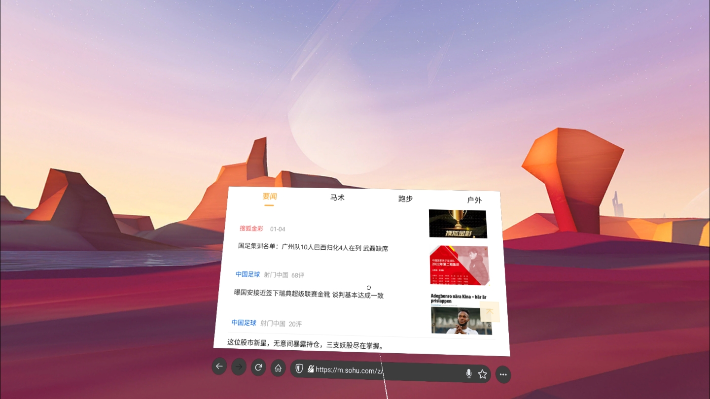 41320C21E5B34B5C9B4DCB1573758AE9_Screenshot_org.mozilla.vrbrowser_2022.02.22-13.57.53.496_534