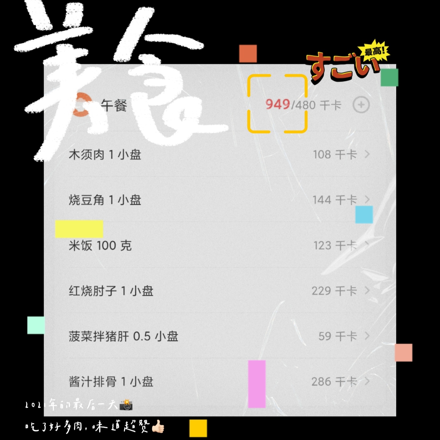 423233028B0D421782A97F9B3A02C9F4_IMG_20211231_123926