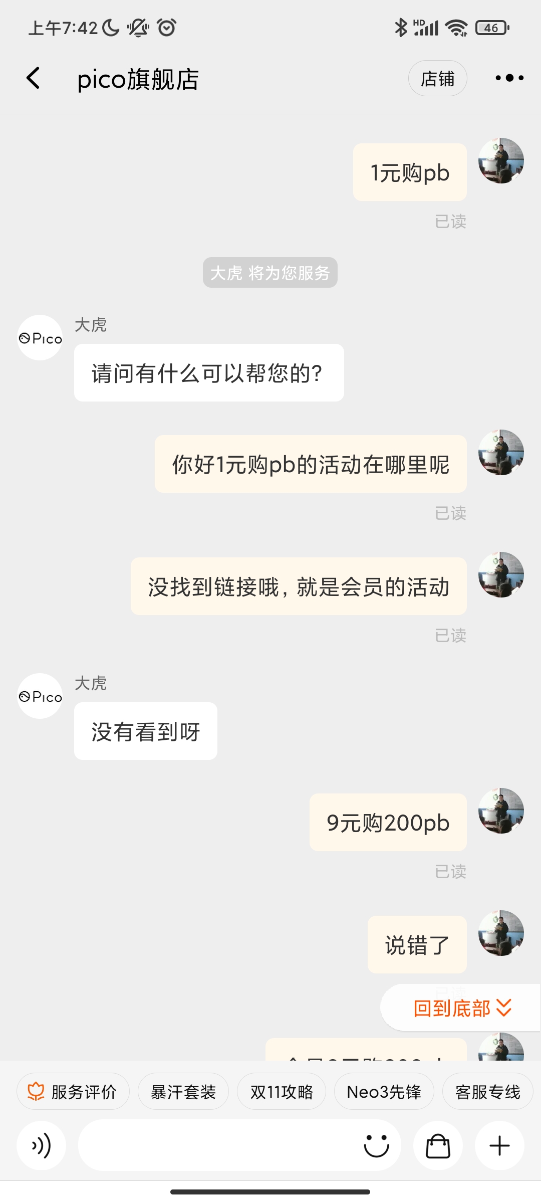 42876A7EB49846F987F44112A7D5F4E7_Screenshot_2021-12-13-07-42-11-260_com.taobao.taobao