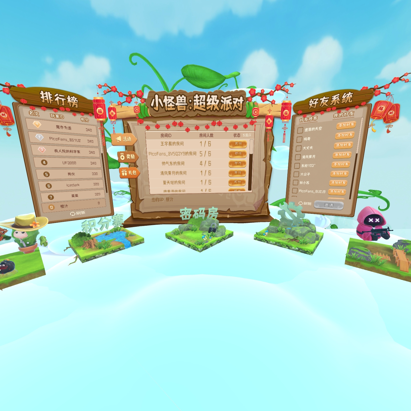 42FADB4F28B0414FA11E2DA217955ABB_Screenshot_com.Wemake.MonsterSuperParty_2022.01.21-17.19.13.431_468