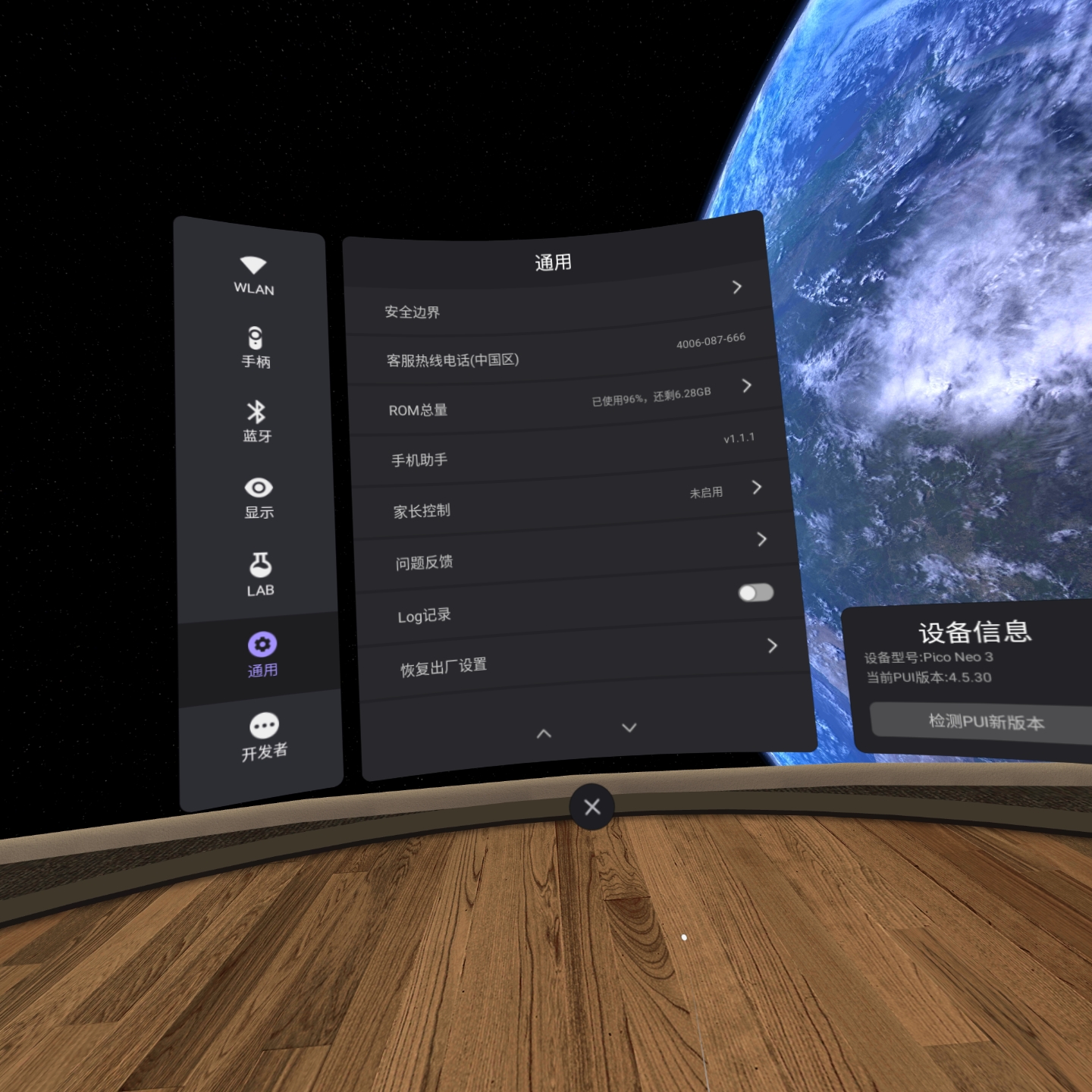 42FCFCDB26CB4F23B1642658AA82CBBC_Screenshot_com.picovr.settings_2022.02.26-20.26.11.530_884