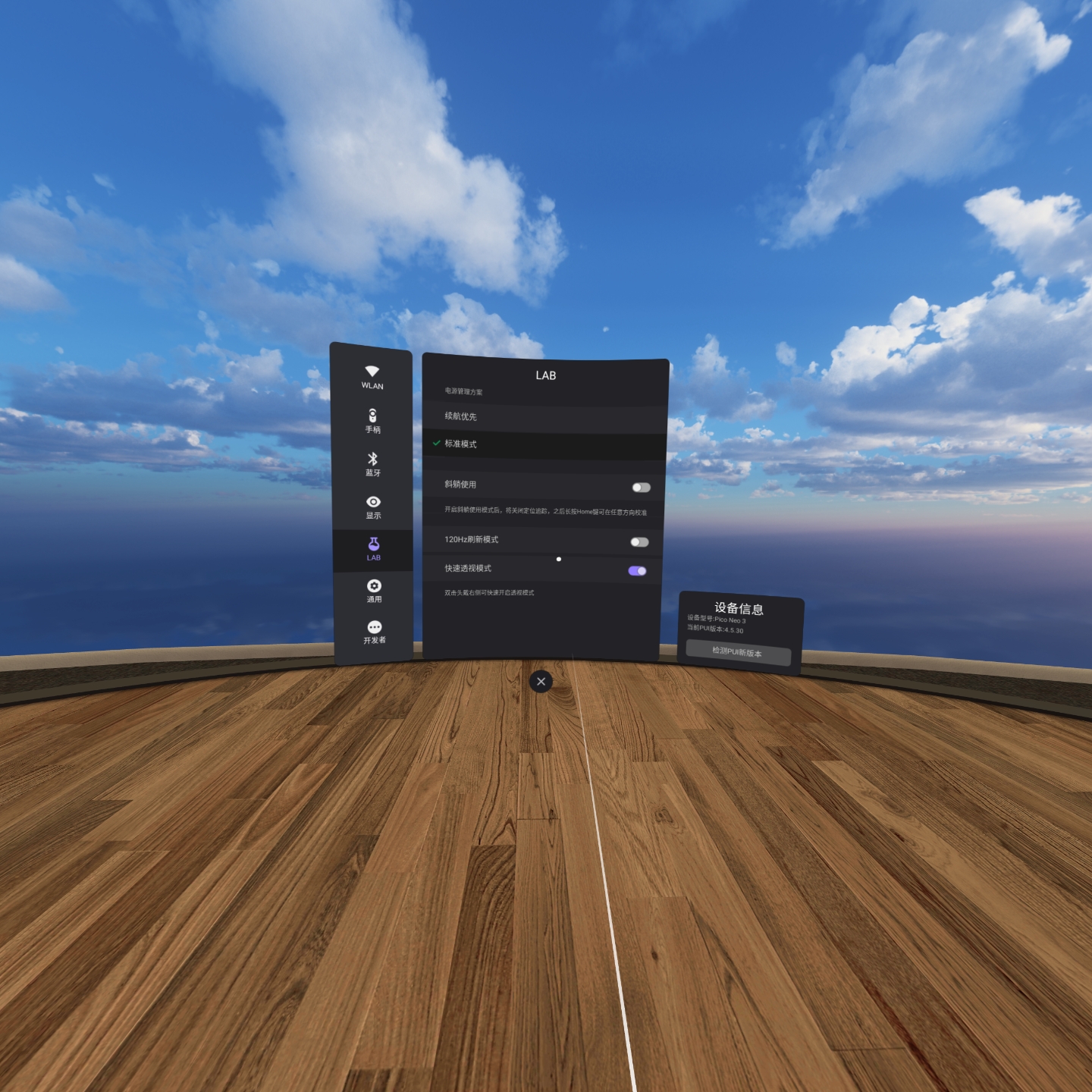 43A6DE1143CE42CE846E001746D1A316_Screenshot_com.picovr.settings_2022.02.25-12.59.44.825_273