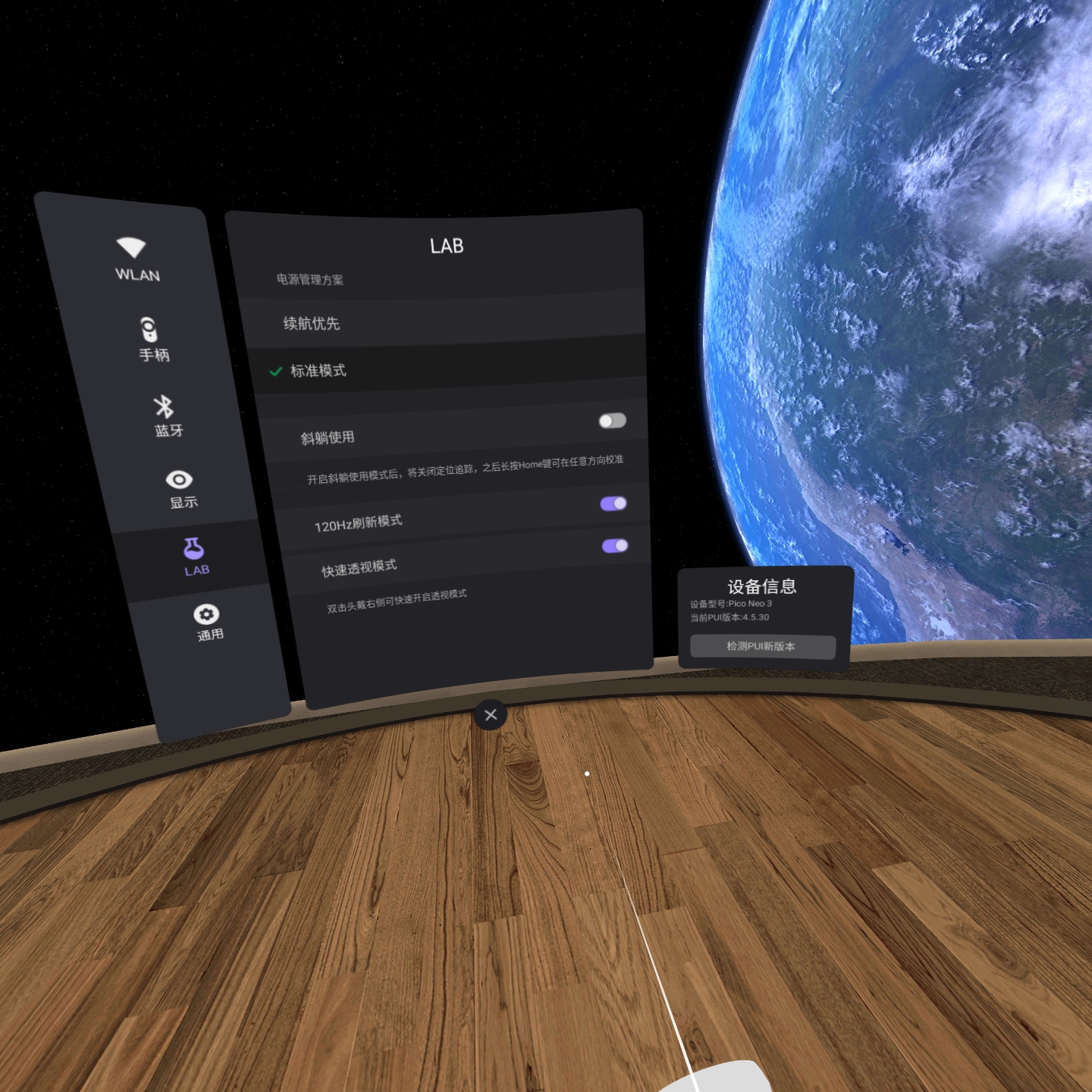 45239B6A1DD640D5BB9F135DAA7C8B04_Screenshot_com.picovr.settings_2022.02.26-21.37.44.819_351