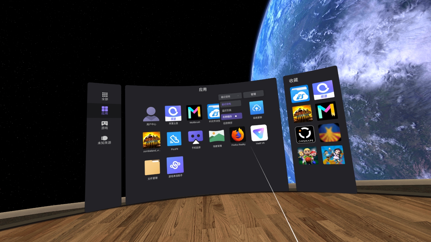 4593985C59014F42876174E931812746_Screenshot_com.picovr.store_2021.12.25-23.44.25.912_510