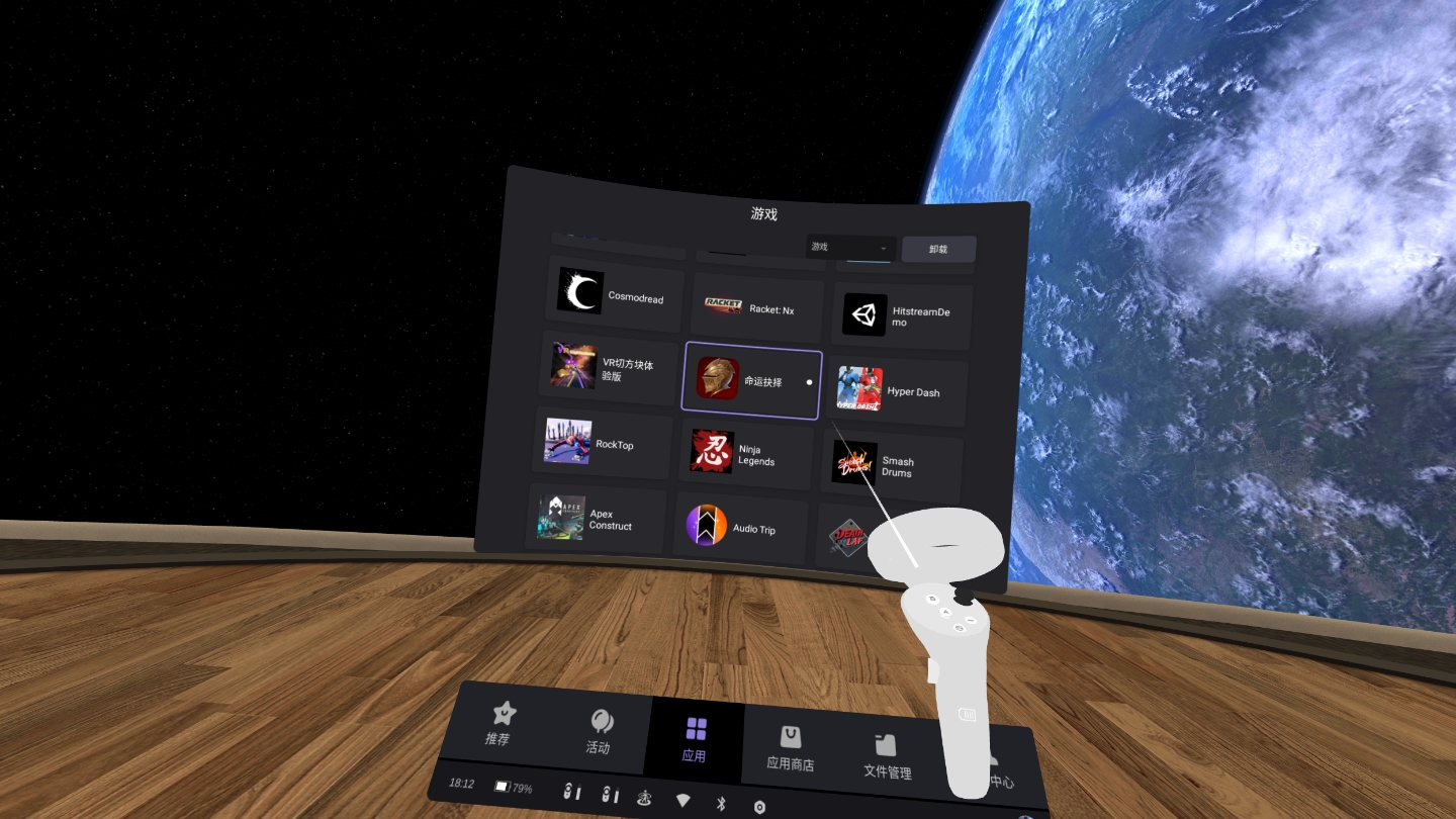 47D2DF905A8B470A85CEAA65CDAE1F51_Screenshot_com.picovr.store_2021.12.05-18.12.16.719_764