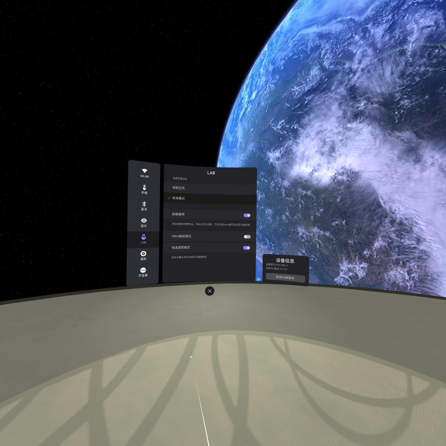 488DD429DED148F0A45817EBE1C8179E_Screenshot_com.picovr.settings_2021.10.21-11.32.55.717_245