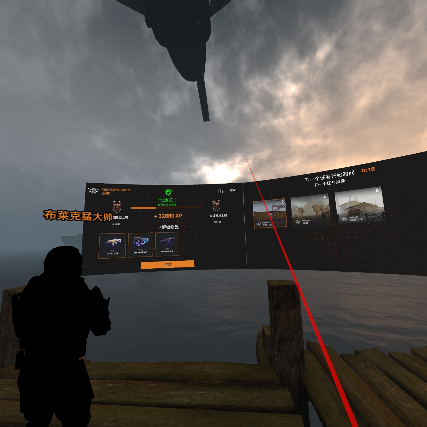 489D873CE3444E04907D0D4C098D7596_Screenshot_com.XrealGames.ZcReloaded_2022.02.24-22.25.18.817_634