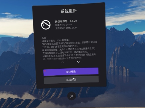 48E349C5D33D40049AF2A7E7A1D9480D_Screenshot_com.picovr.updatesystem_2022.01.14-22.12.53.182_773_edit_87123756687225