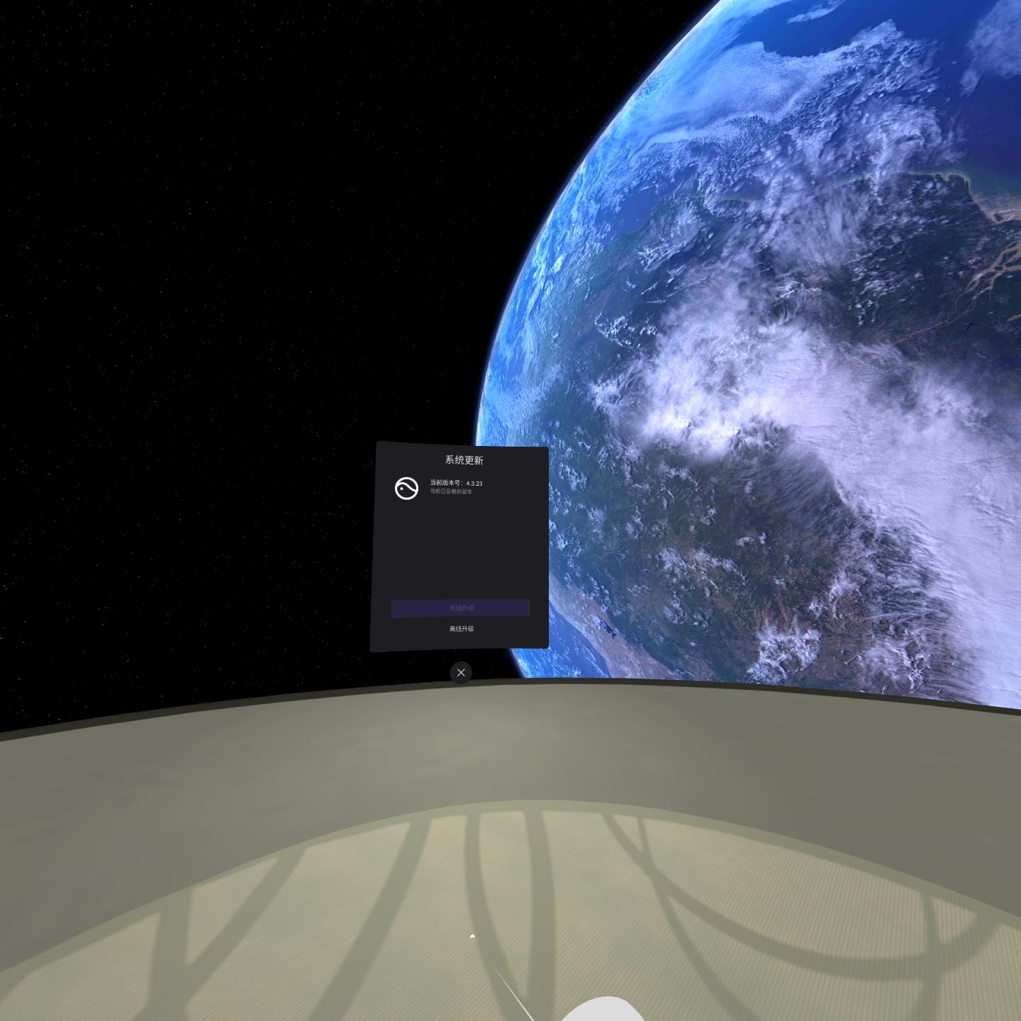 48E6E538730A445480DB849E2B2A7720_Screenshot_com.picovr.updatesystem_2021.10.21-11.30.24.800_167