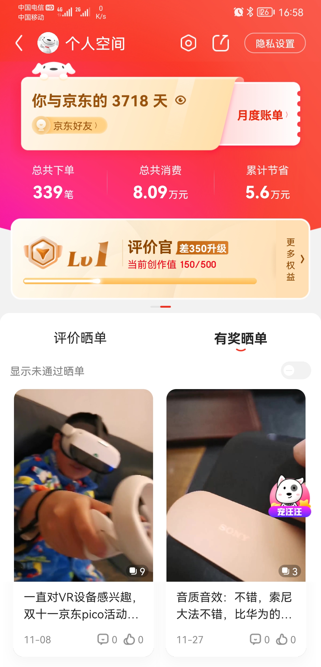 4924012E9FD34B079157DFDF4CF4F2DF_Screenshot_20211108_165830_com.jingdong.app.mall