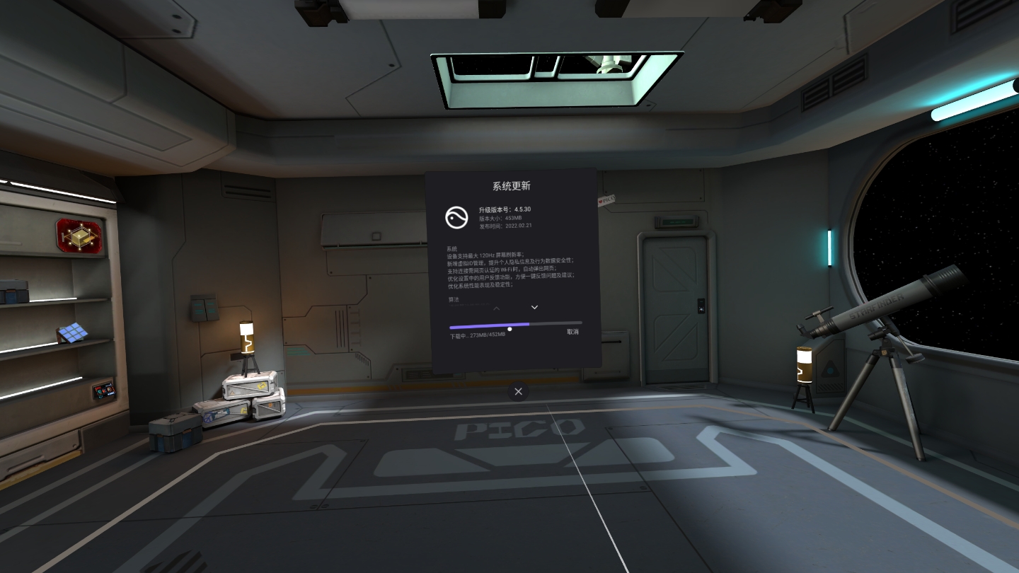 4B4CF083402B4CBAB379C104AD267402_Screenshot_com.picovr.updatesystem_2022.02.22-23.58.49.840_217