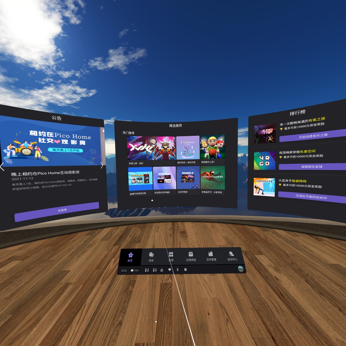 4B5428ECA7DC44BB90B1174CE96A598F_Screenshot_com.pvr.home_2021.11.26-10.13.09.099_203