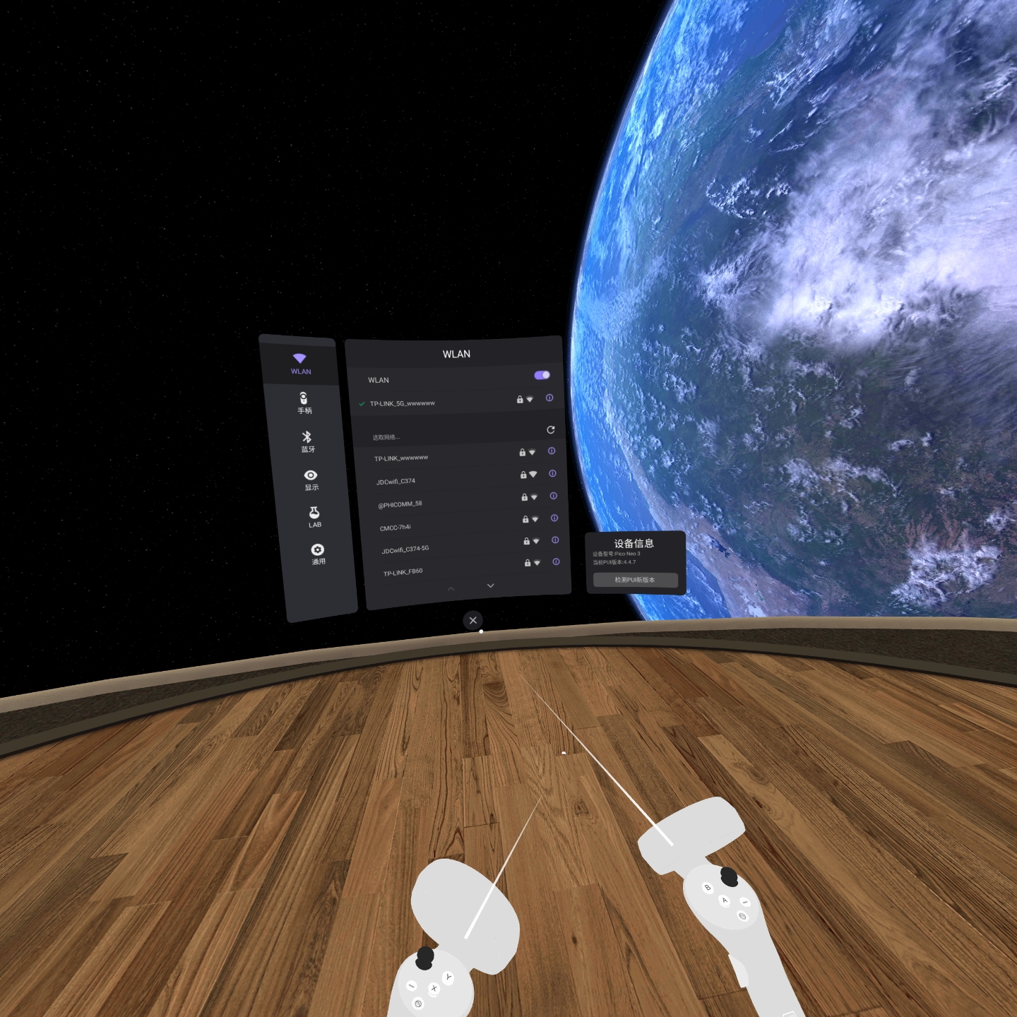 4C782A16F27945B2A06301A100E6F131_Screenshot_com.picovr.settings_2021.12.21-17.31.20.508_151