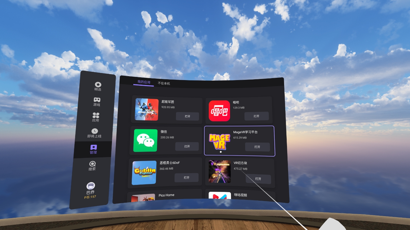 4EFA86AB89A64C768ACC3A13B8665801_Screenshot_com.picovr.store_2021.10.21-19.37.33.424_283