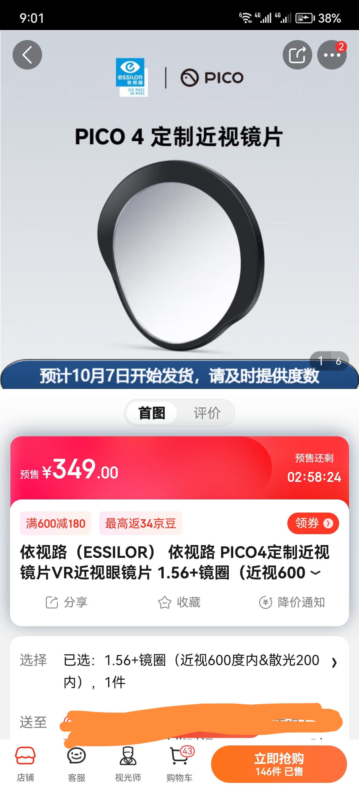 5010B1379C1B4D45B20381ABD1902387_Screenshot_20221005_210132_com.jingdong.app.mall_edit_391920858614607.jpg