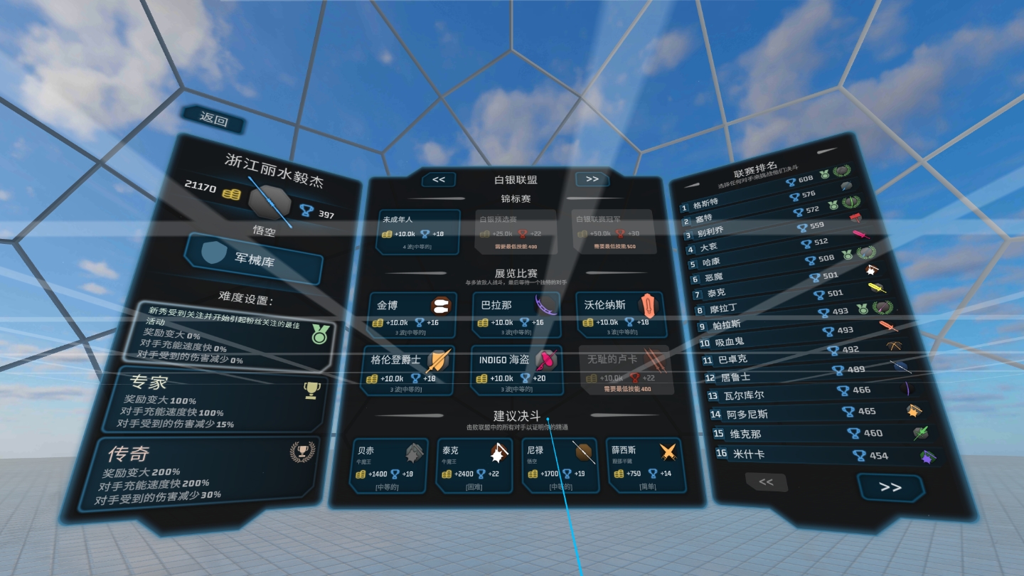 52FEDDE2FD9A4D1E928F24CE89001EEA_Screenshot_com.emcneill.IronlightsPico_2021.12.30-17.24.59.078_640