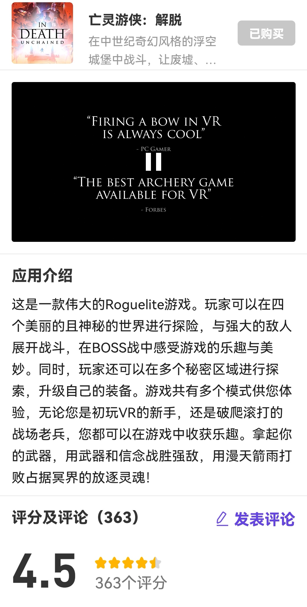 55362BCBF1BE4DD587188EB0E00EE207_Screenshot_20220224_210140_com.picovr.assistantphone_edit_1011056466438954