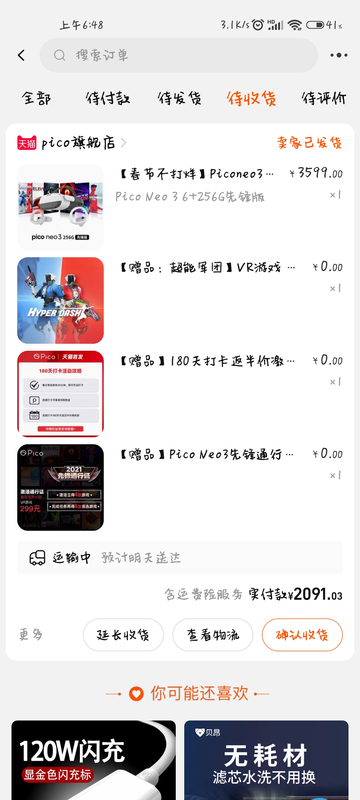 5555E7A7A6144D399AD4DBFE5C03D8A7_Screenshot_2022-02-04-06-48-29-612_com.taobao.taobao