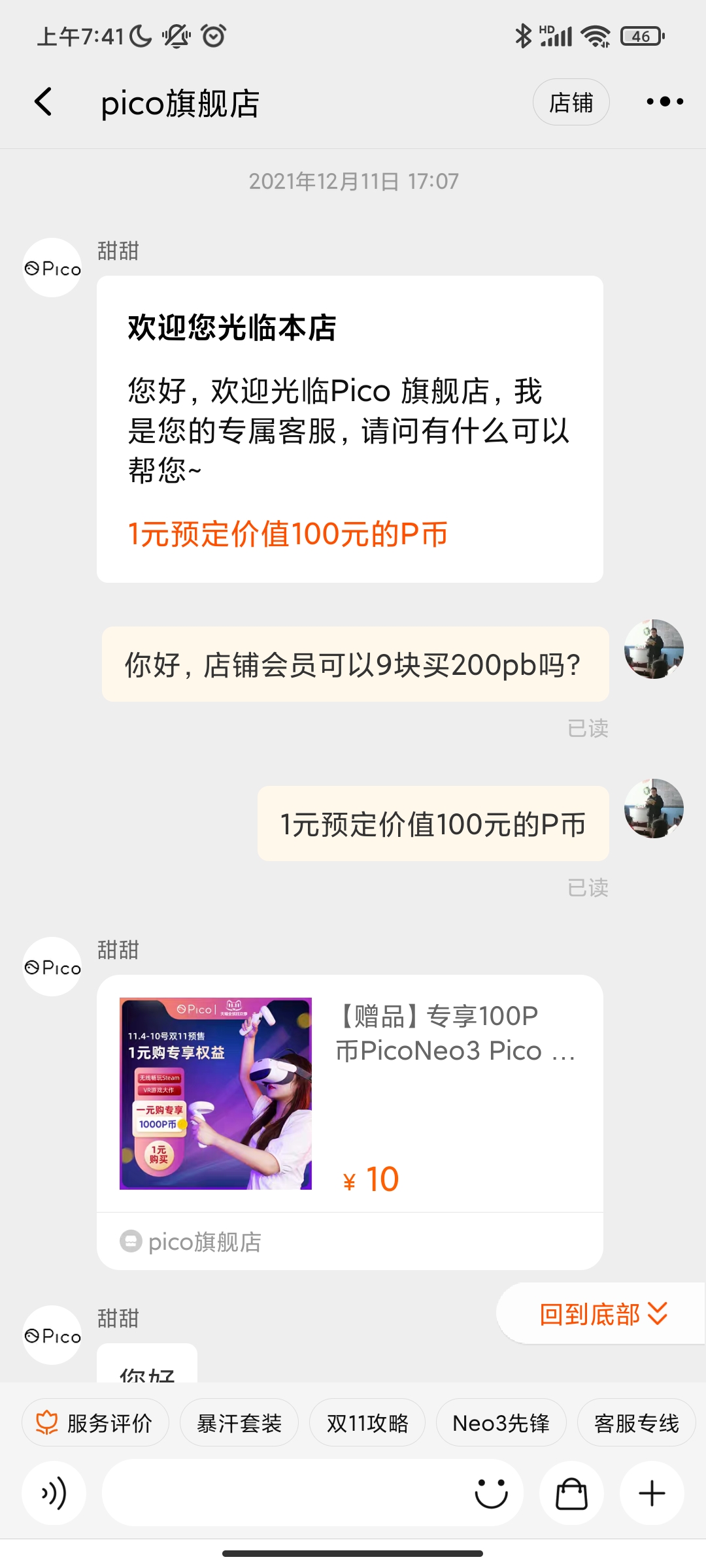 56474C8E53604111BA7DFF24DB9FCB50_Screenshot_2021-12-13-07-41-14-790_com.taobao.taobao