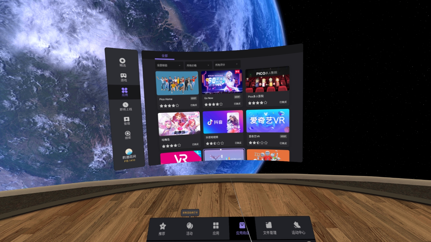 582D65363044441F8C736B6A19947268_Screenshot_com.picovr.store_2022.01.19-07.39.52.640_224