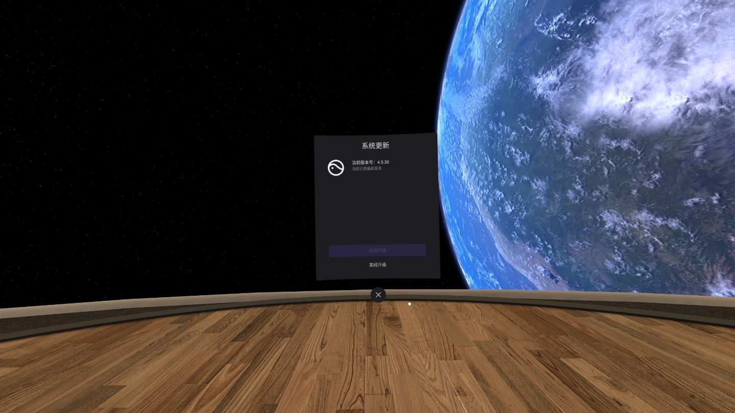 59140F8BF4E34FBD989549B58C99DDEC_Screenshot_com.picovr.updatesystem_2022.02.26-16.07.11.819_414