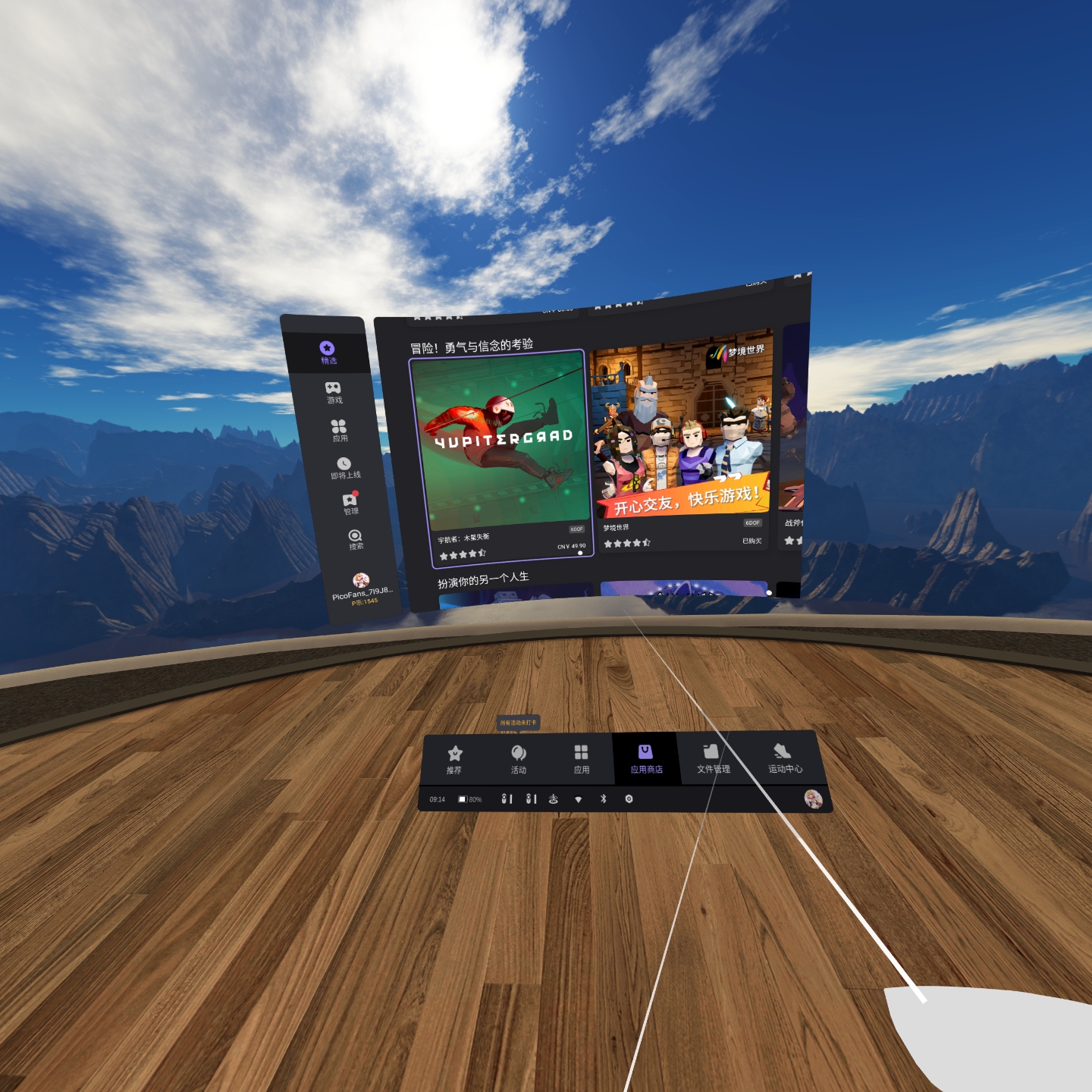 59C7FAC6211D4DA1860F2AD7C72A5912_Screenshot_com.picovr.store_2021.10.22-09.14.20.567_011