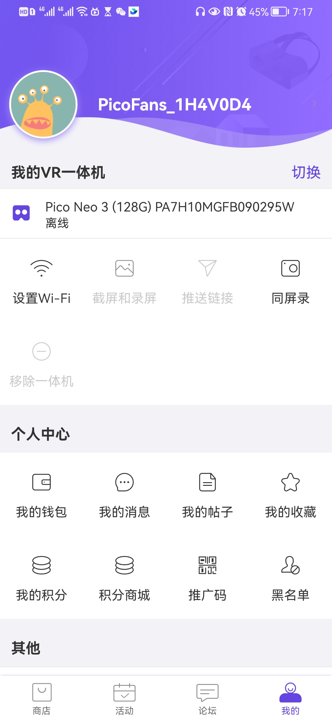 5DC13F815E4D47D7B6C8A49808A29D25_Screenshot_20220113_191752_com.picovr.assistantphone