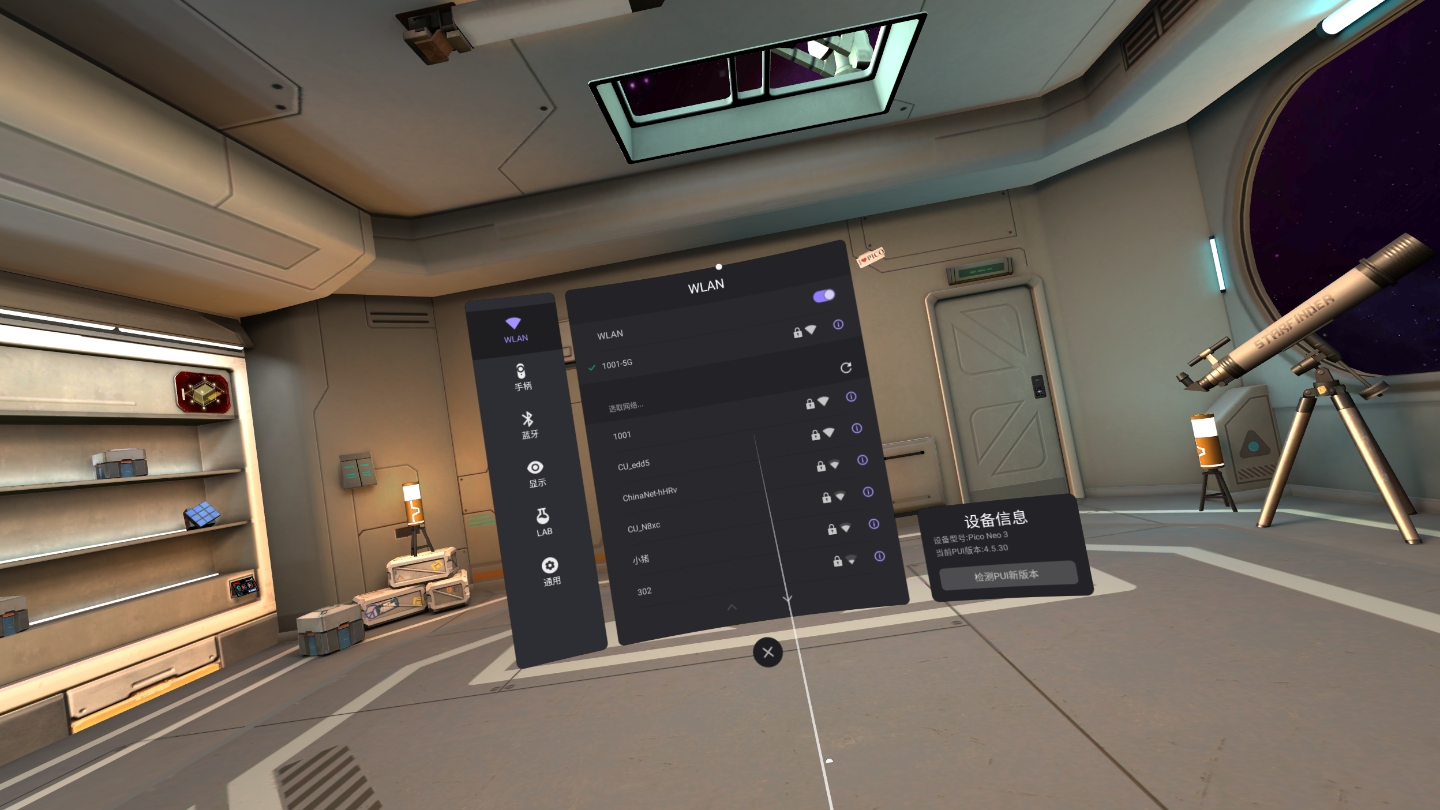 5E18CDF7F53844508228F294A27AD746_Screenshot_com.picovr.settings_2022.02.26-14.04.43.170_556