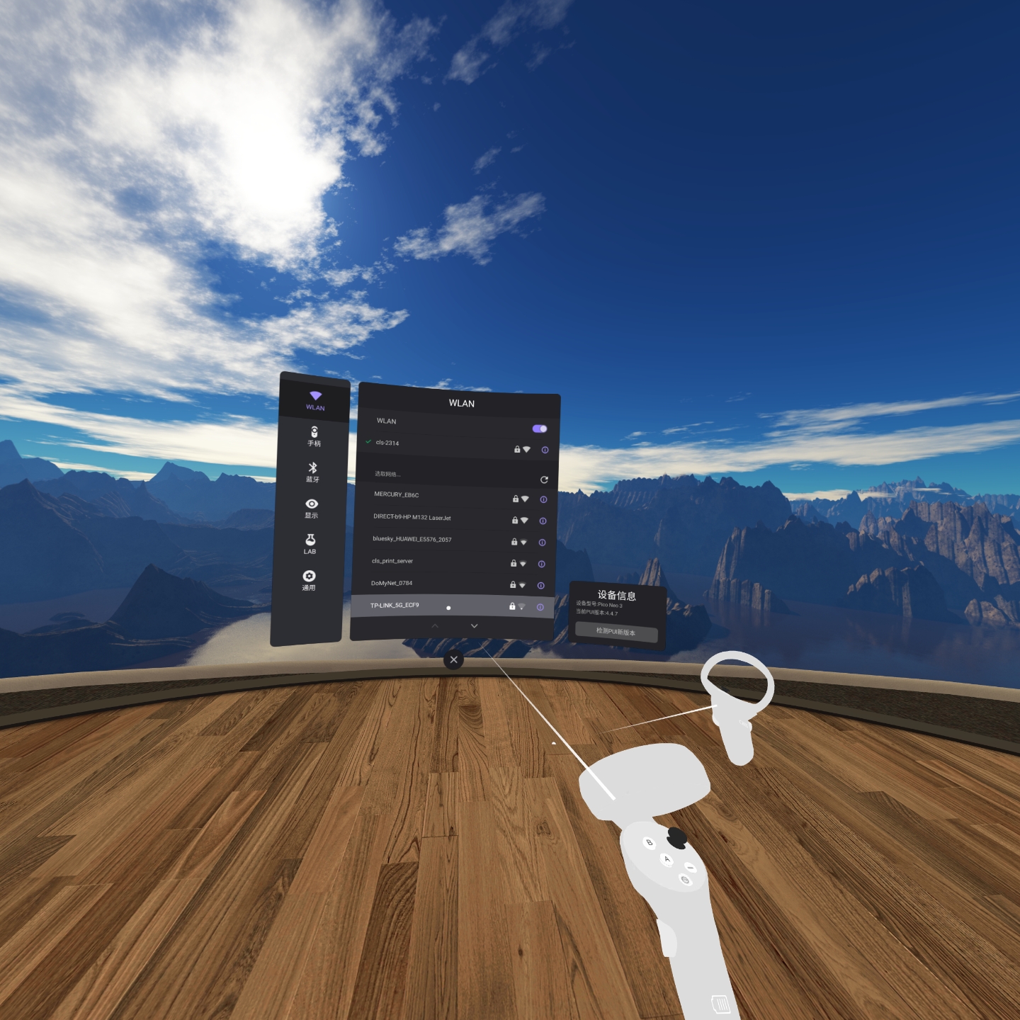 5F0D88E3CBF34E9A9E789F2A3AFFBD4F_Screenshot_com.picovr.settings_2021.12.31-16.41.07.414_514