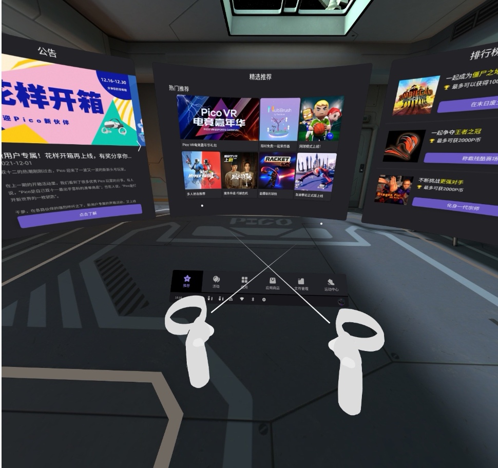 5FE14DBF03664C309DE3E409DCE25F14_Screenshot_20211230_111510_com.picovr.assistantphone_edit_1711441782618541