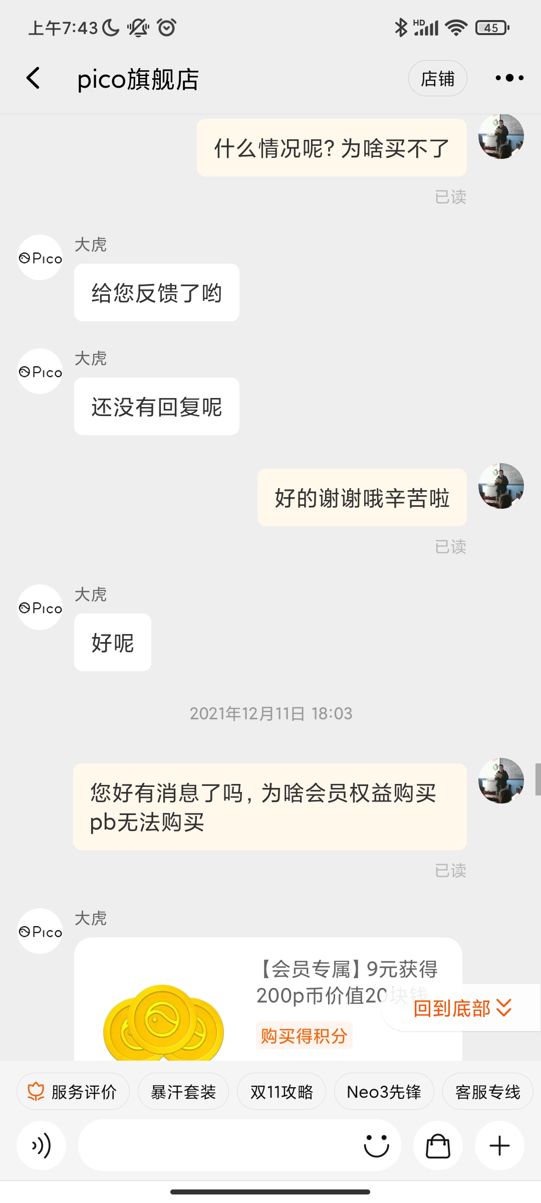 61737314B61845FC957C4285BA51F2AB_Screenshot_2021-12-13-07-43-06-401_com.taobao.taobao