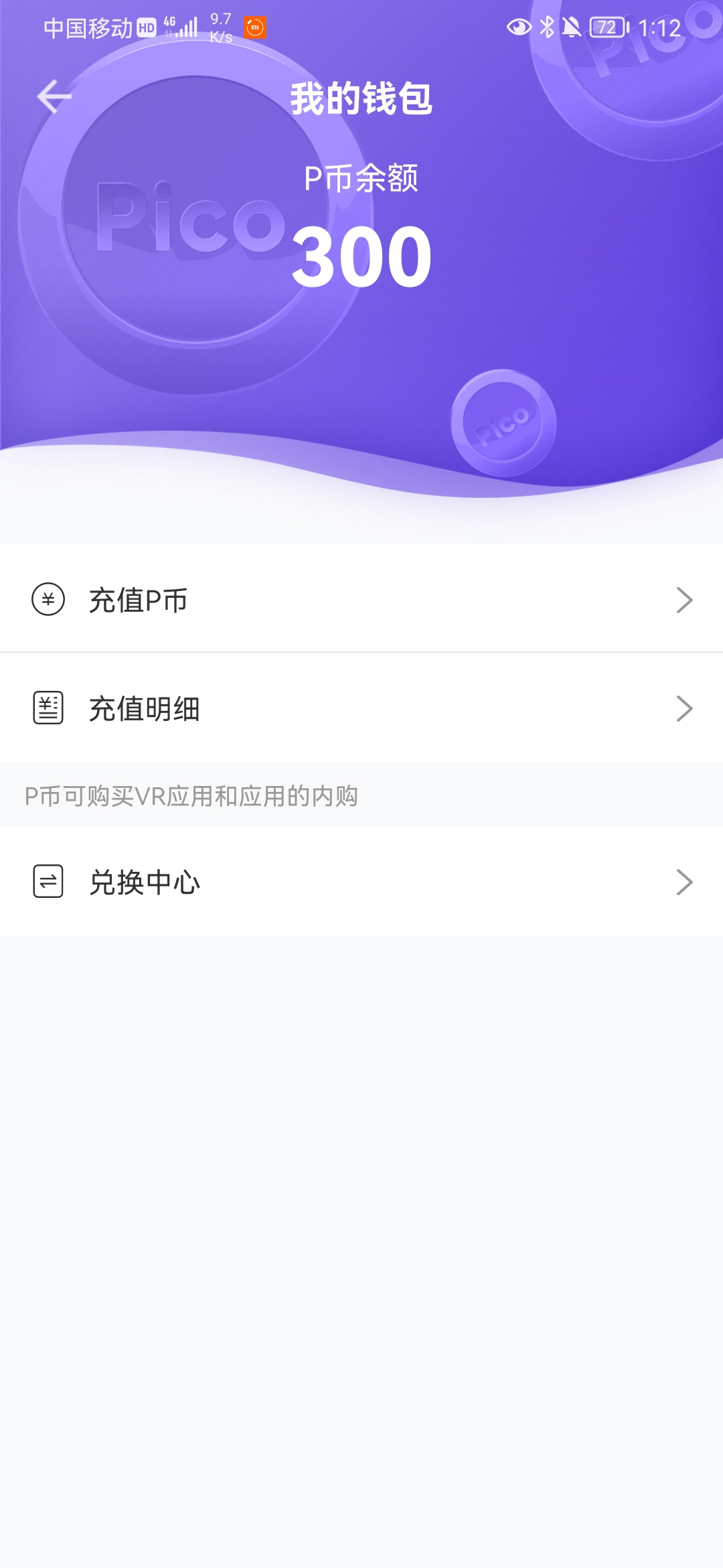 62524C8FCDD84B4F8D4676C88875B9FC_Screenshot_20220202_131205_com.picovr.assistantphone