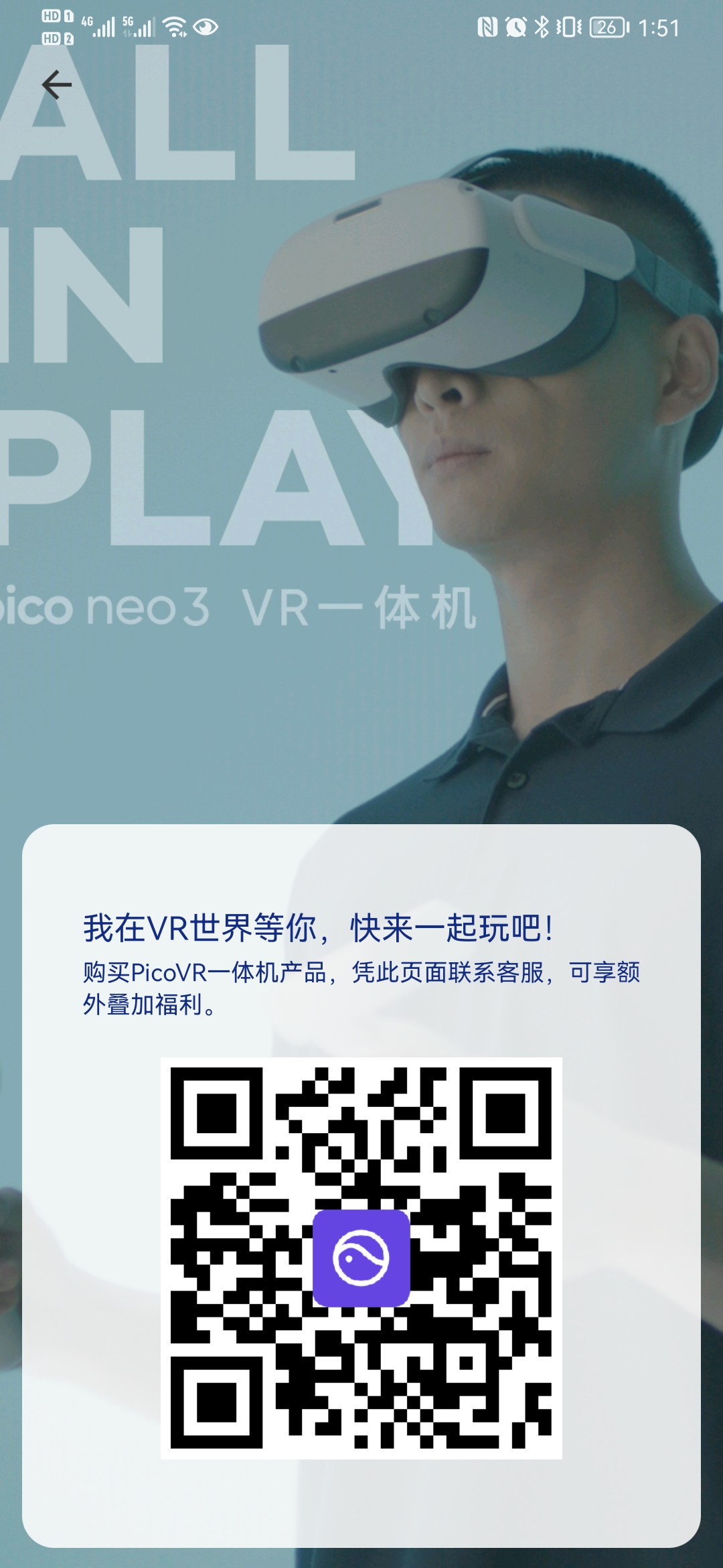 62F94E7E86614237908B501F6BB7DBD3_Screenshot_20220202_015101_com.picovr.assistantphone